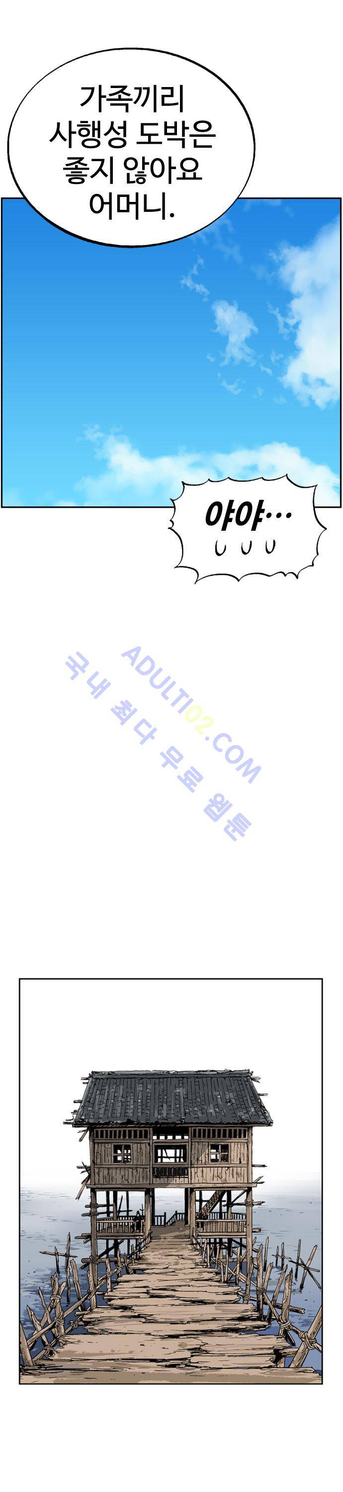 고수  25화 5