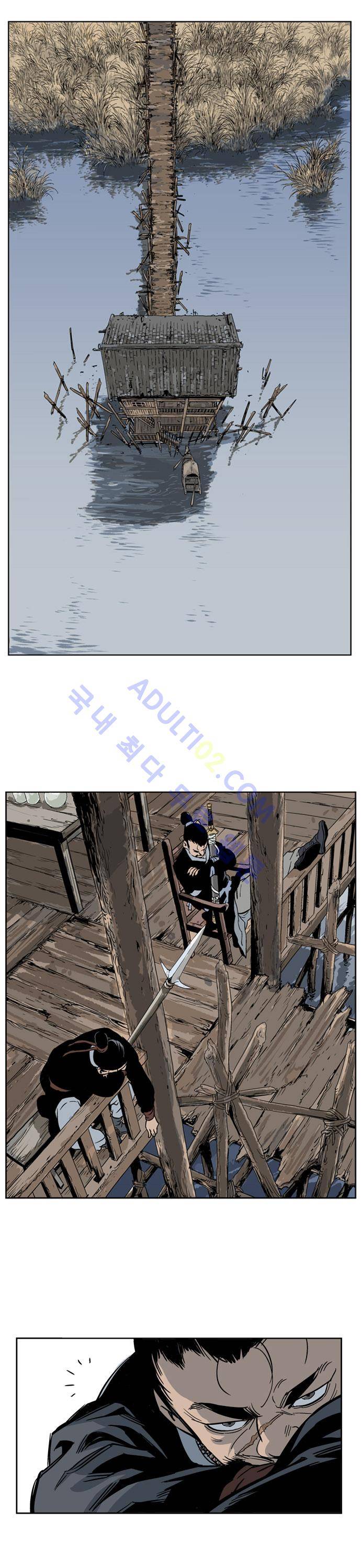 고수  25화 6