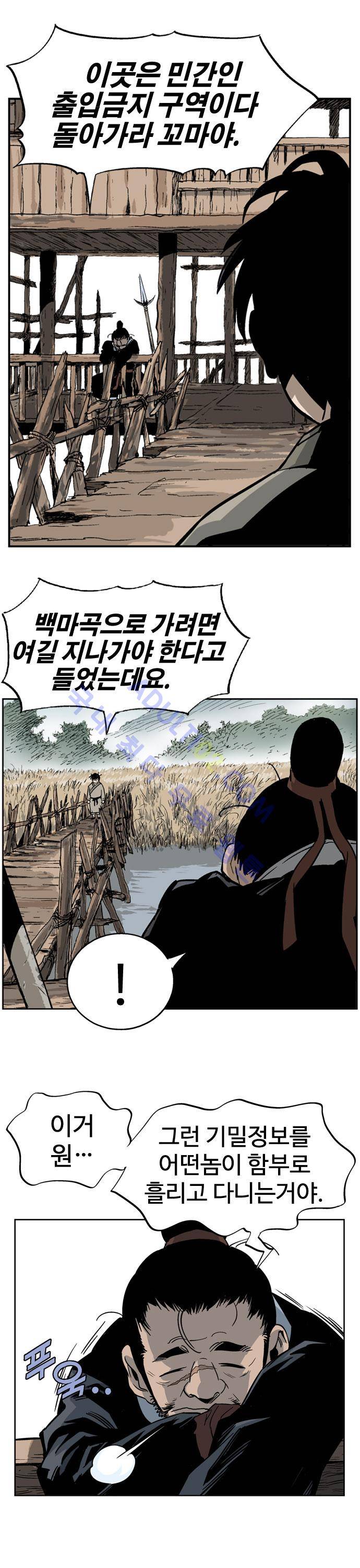 고수  25화 8