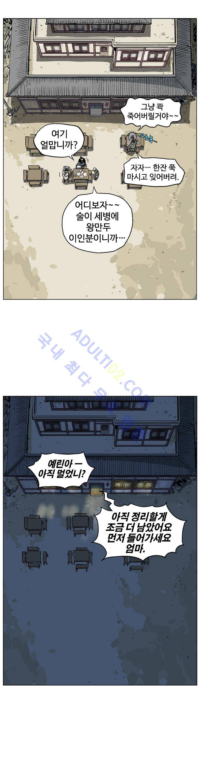 고수  35화 2