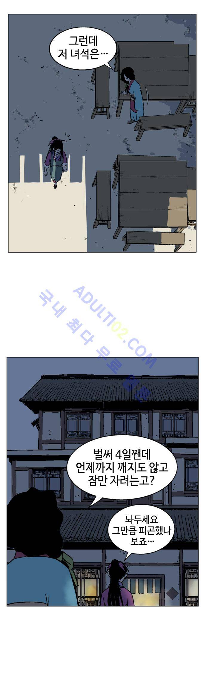 고수  35화 7