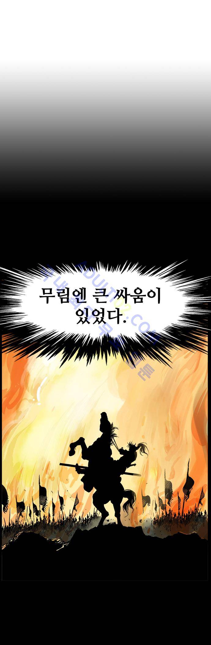 고수  43화 3