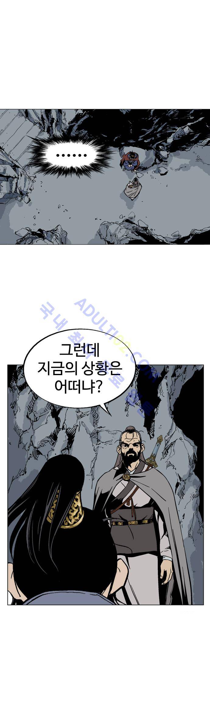 고수  43화 6