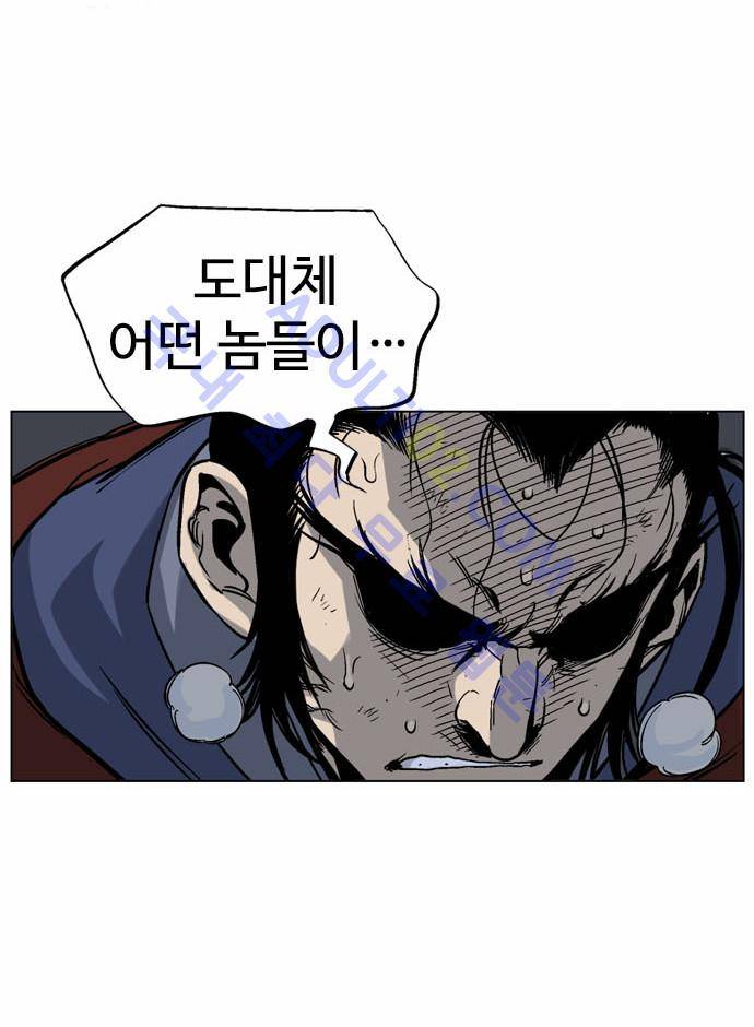 고수  43화 14