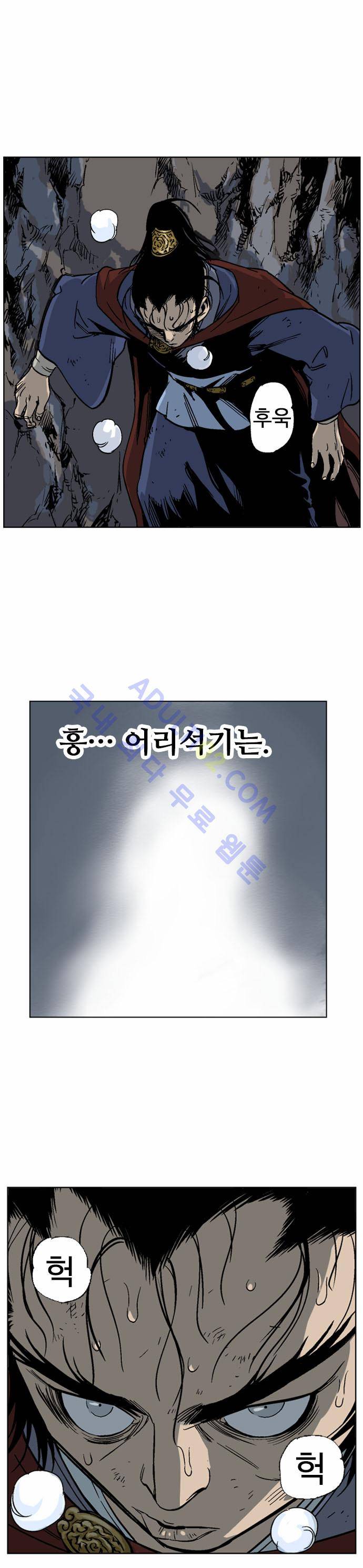 고수  44화 3