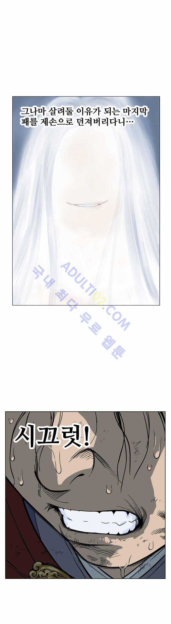 고수  44화 5