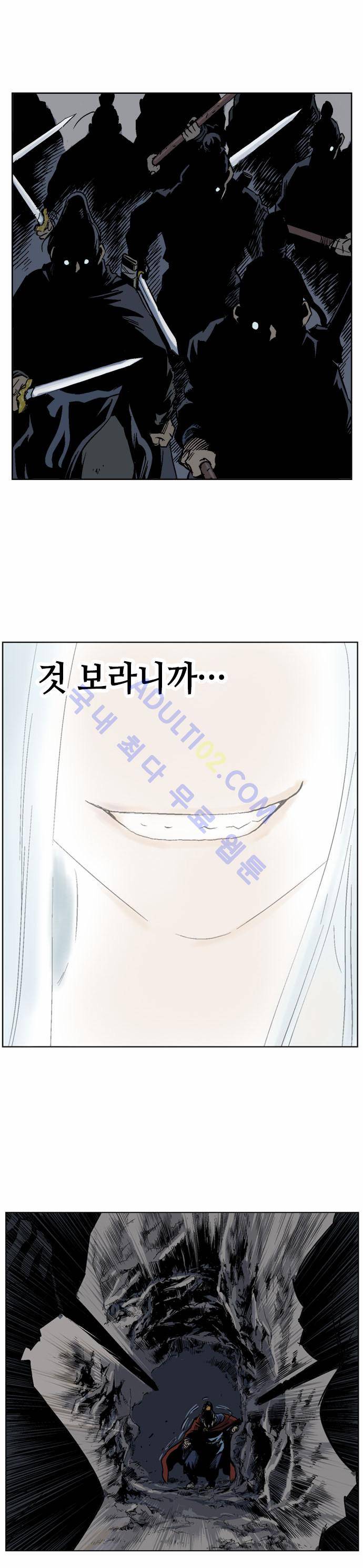 고수  44화 9