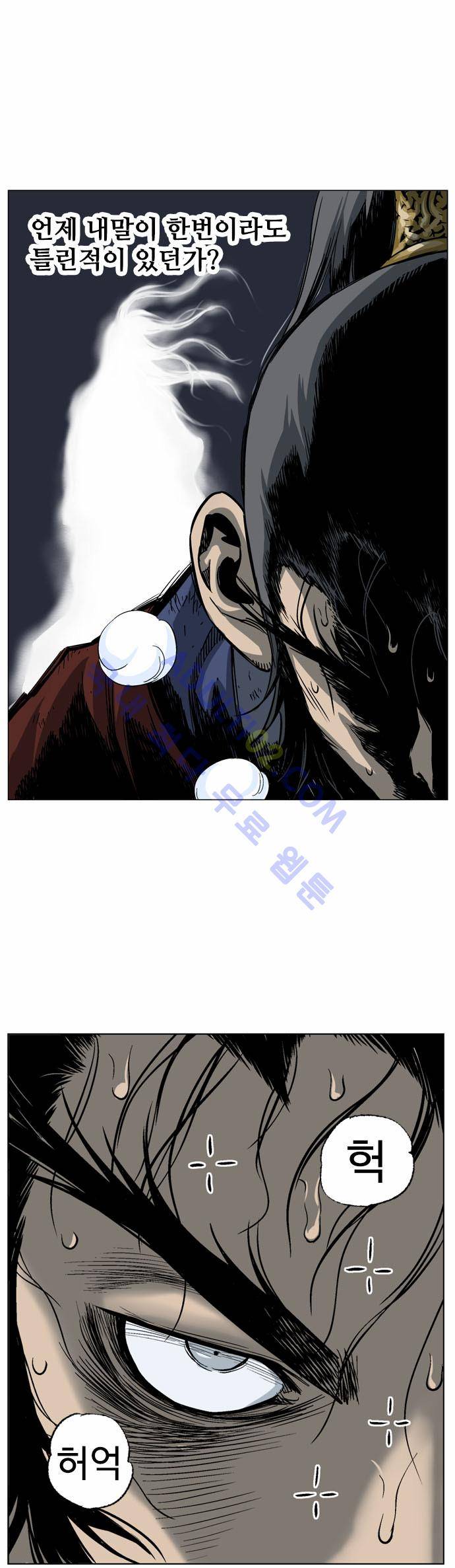 고수  44화 11