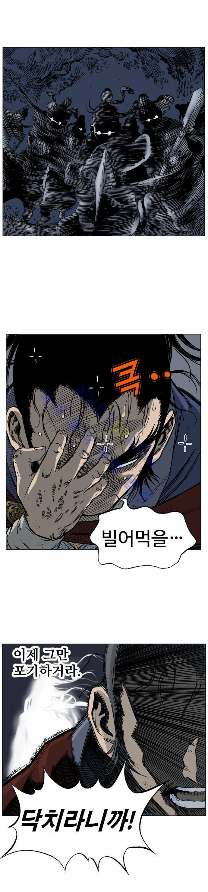 고수  44화 13