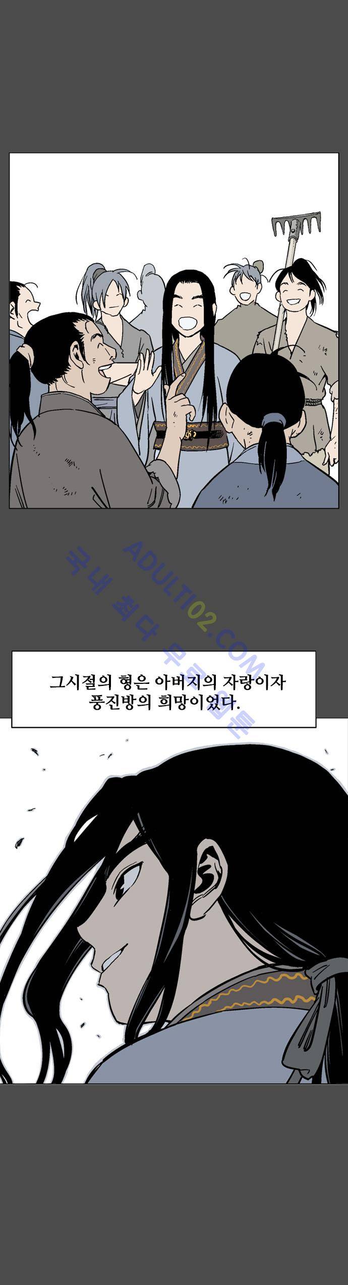 고수  54화 5