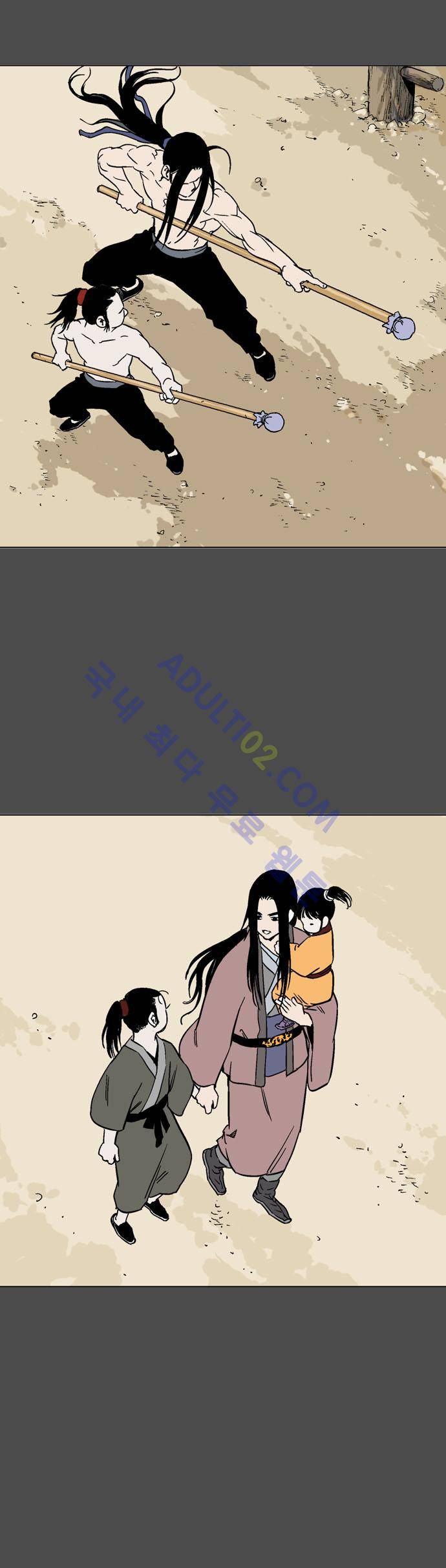 고수  54화 6
