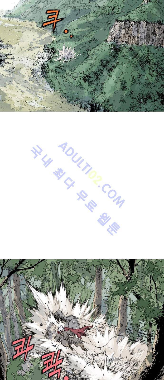 고수  76화 2