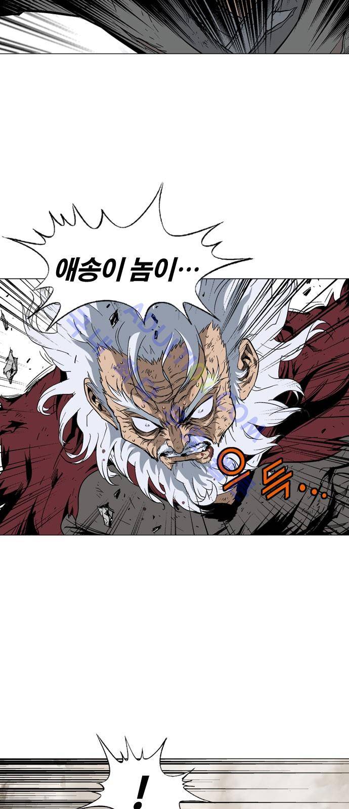 고수  76화 5