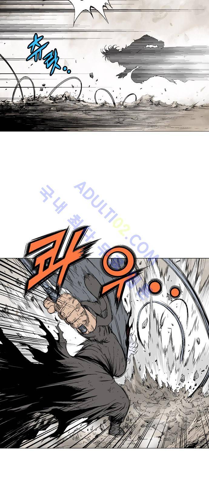 고수  76화 6