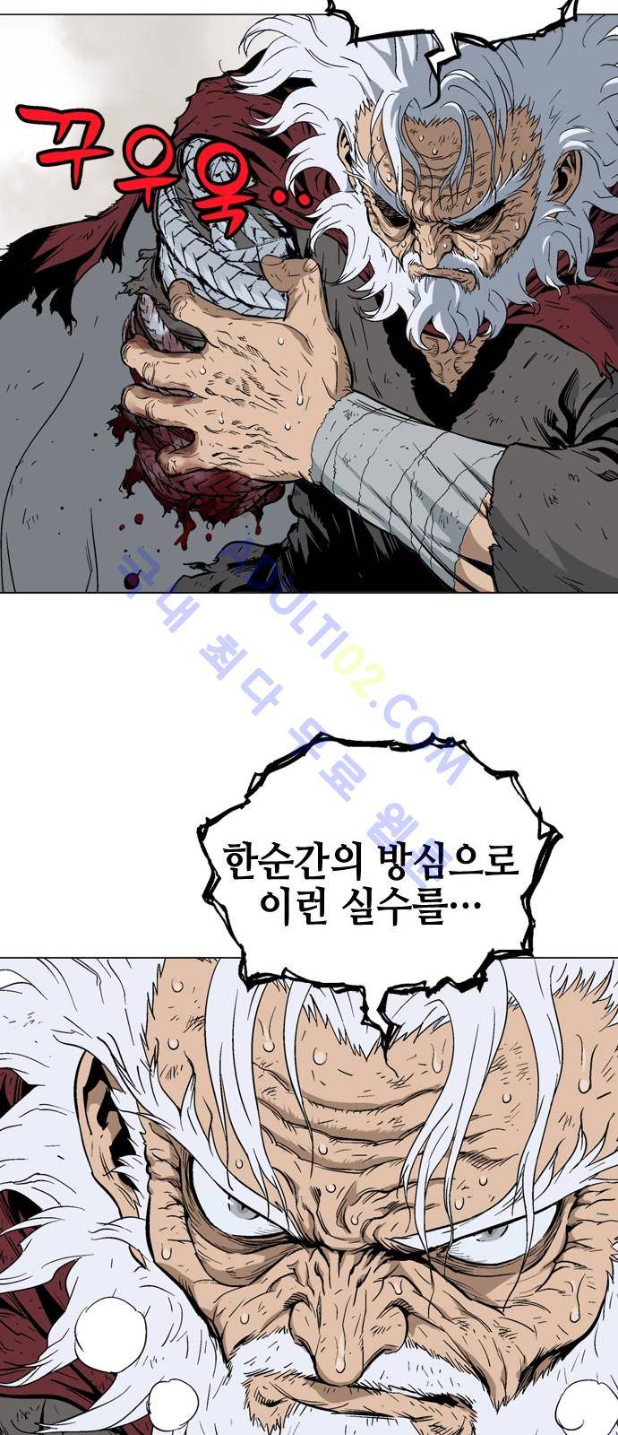 고수  76화 10