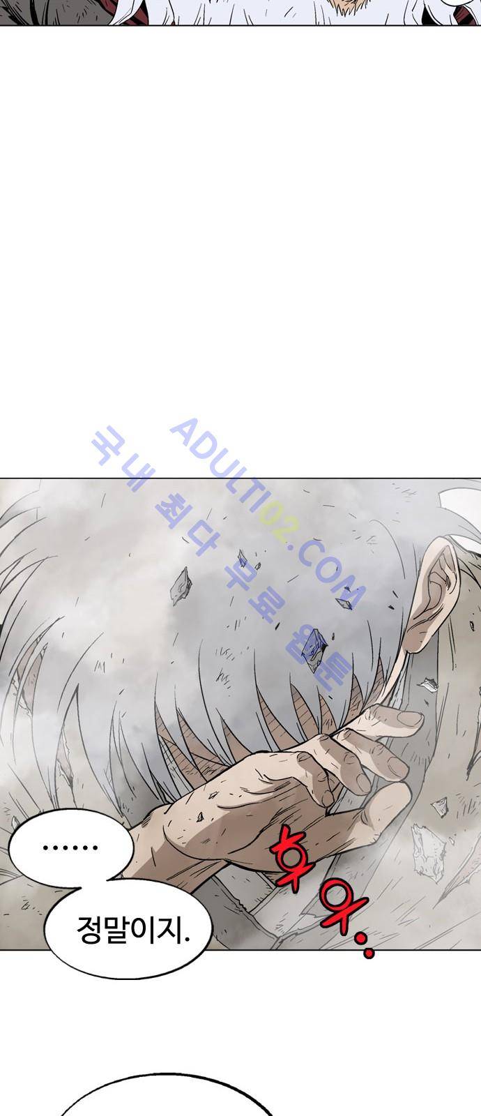고수  76화 11