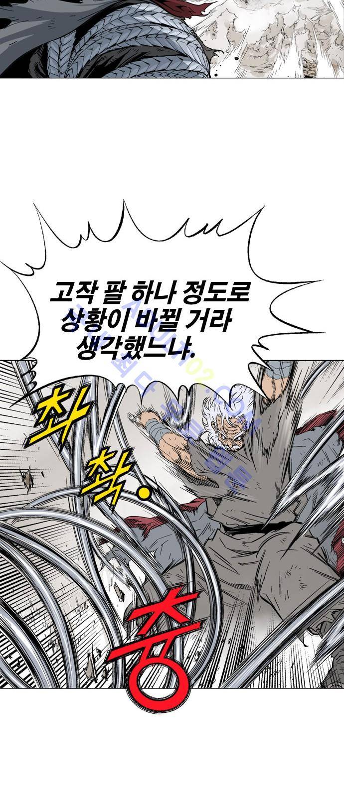 고수  76화 13