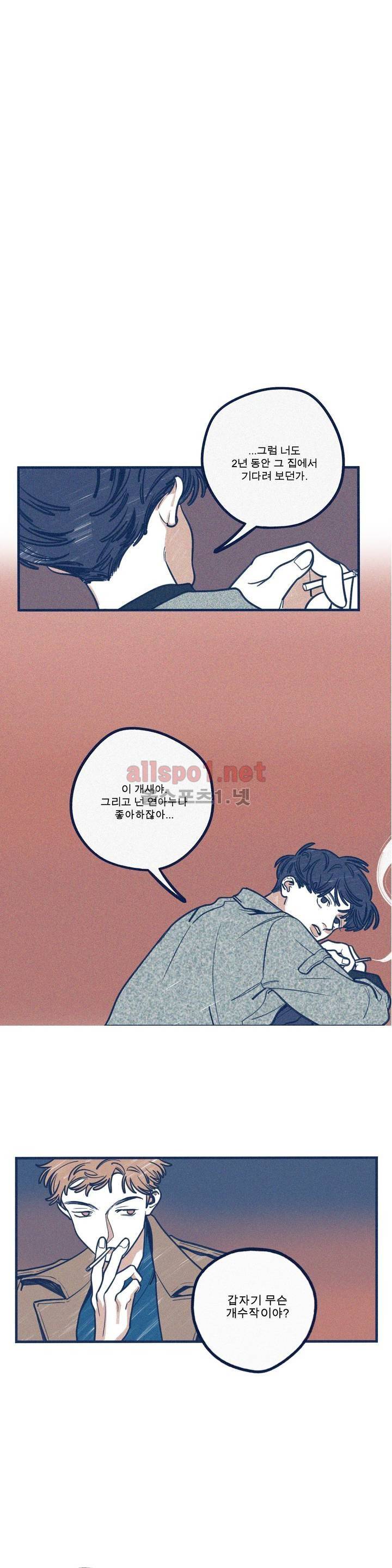 하테마테 30화 1