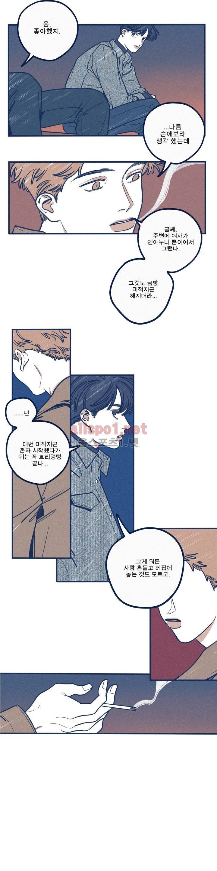 하테마테 30화 2