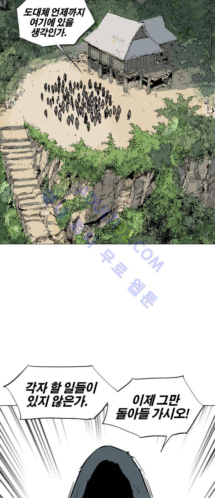 고수  84화 2