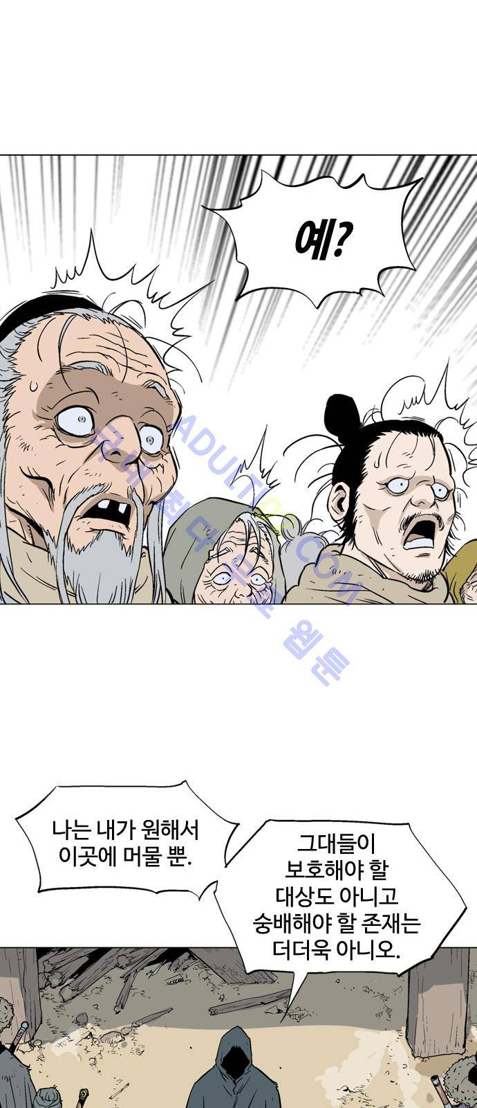 고수  84화 6