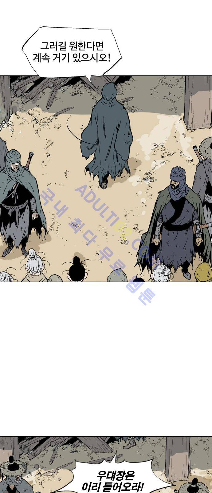 고수  84화 8