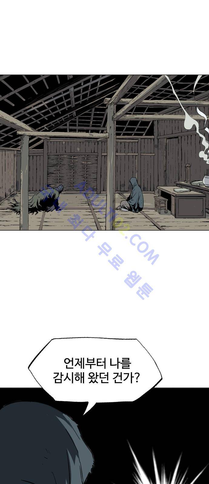 고수  84화 10