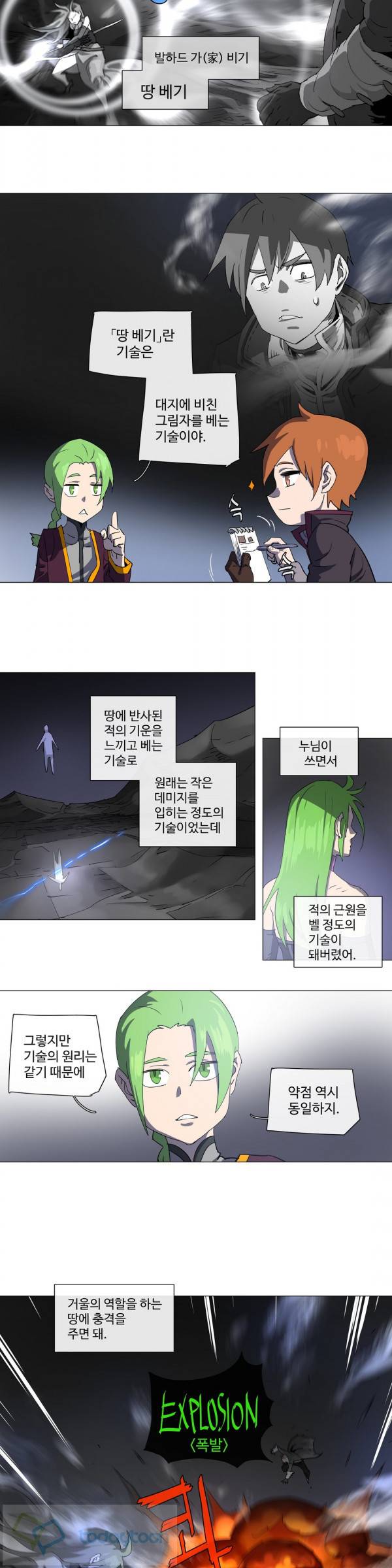 4컷용사 121화 2