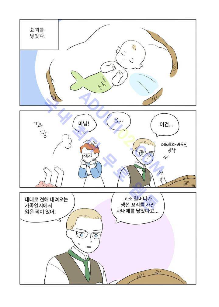 달의 상자 8화 2