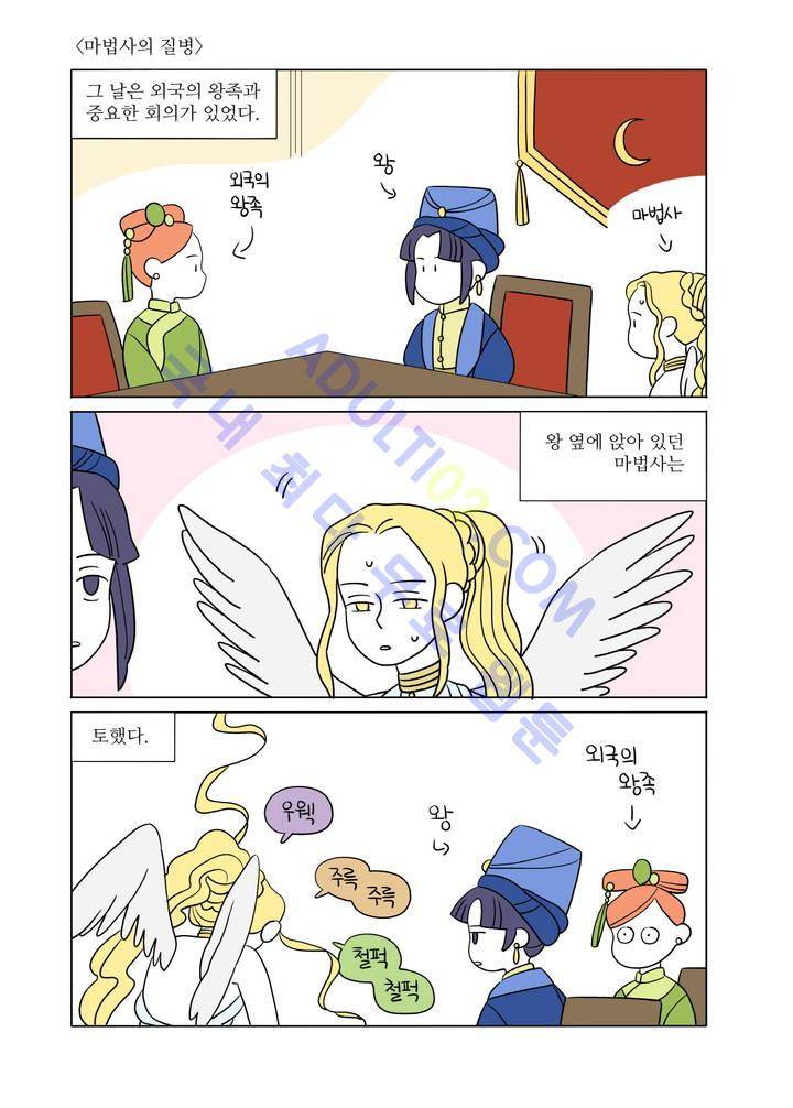 달의 상자 18화 2