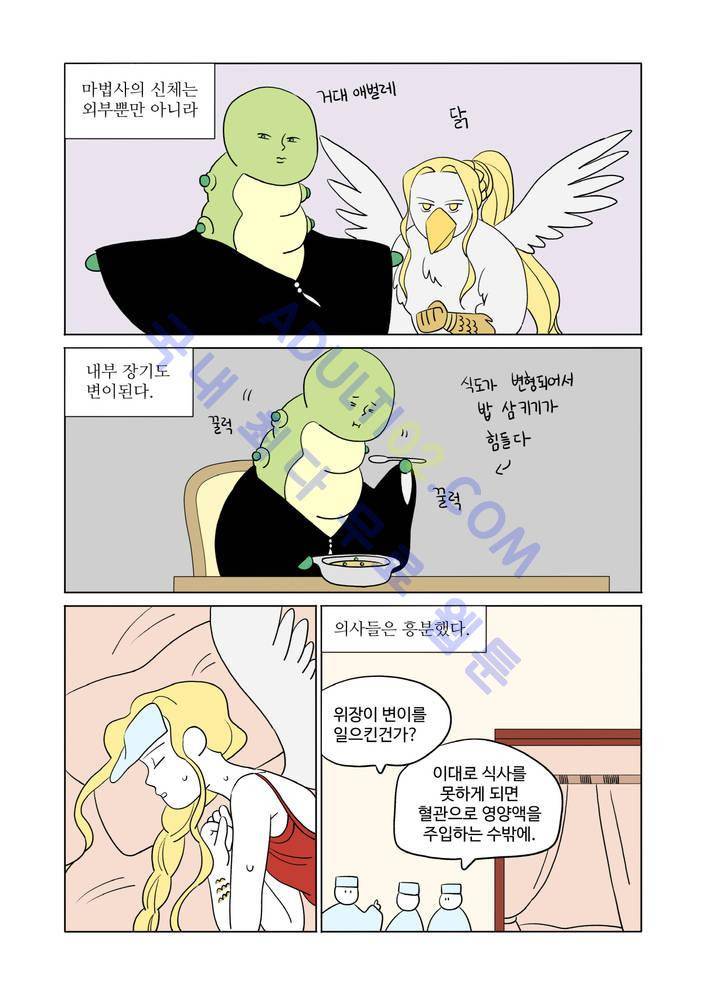 달의 상자 18화 3