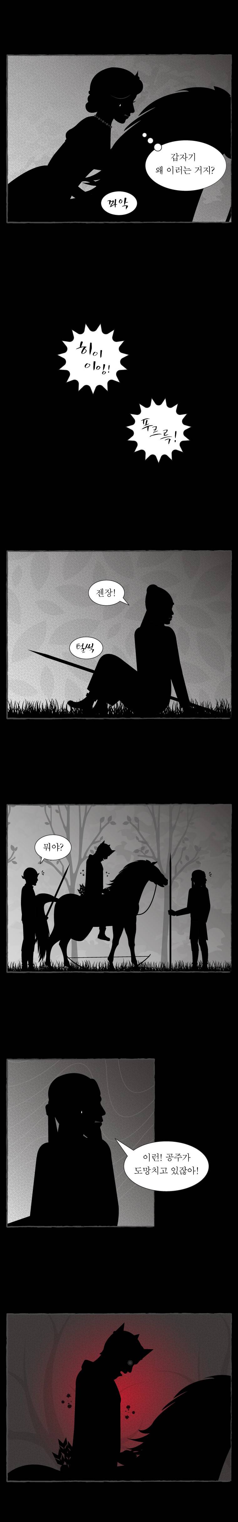그림형제 잔혹동화 40화 - 백설공주 (4) 2