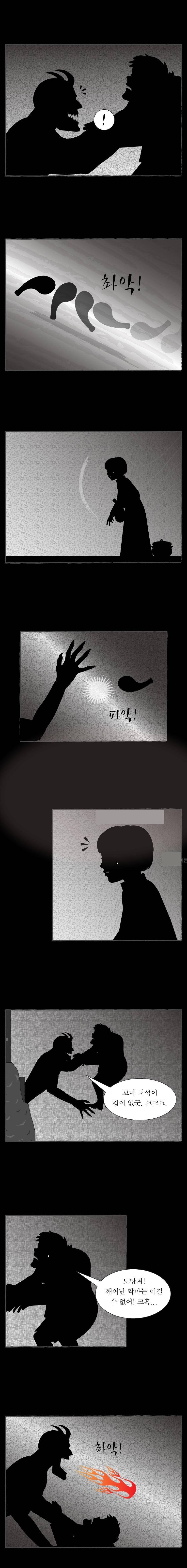 그림형제 잔혹동화 76화 - 맛있는죽 (마지막) 2