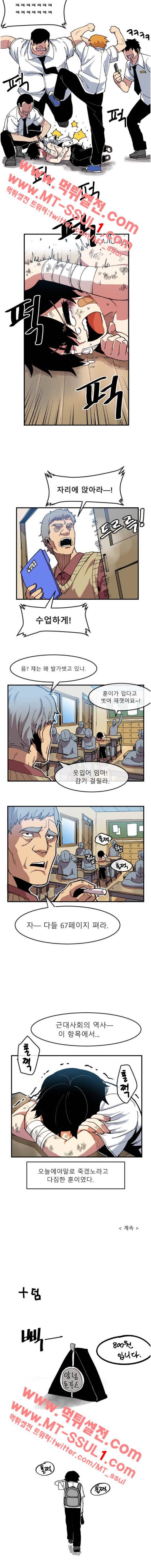 자살 소년 2화 3