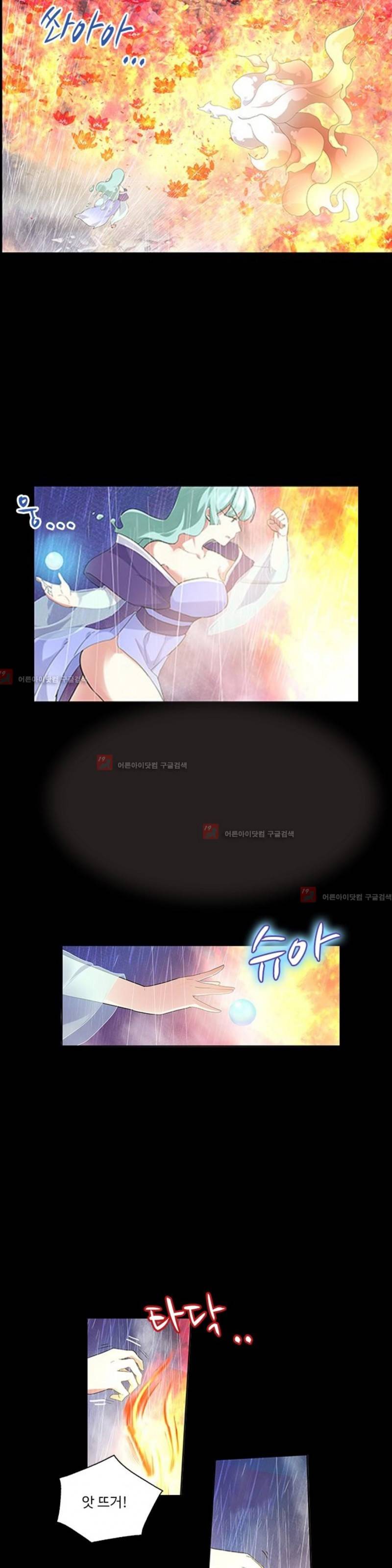 나의 그녀는 구미호 165화 3