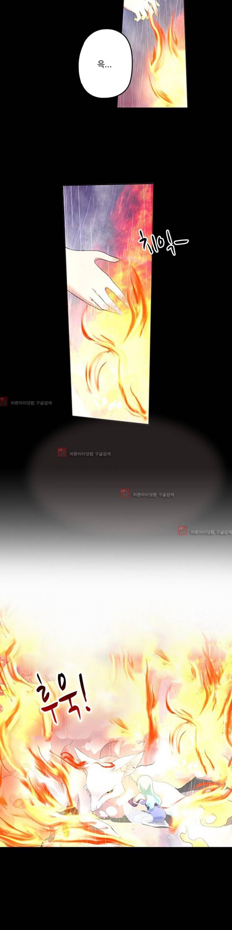 나의 그녀는 구미호 165화 4