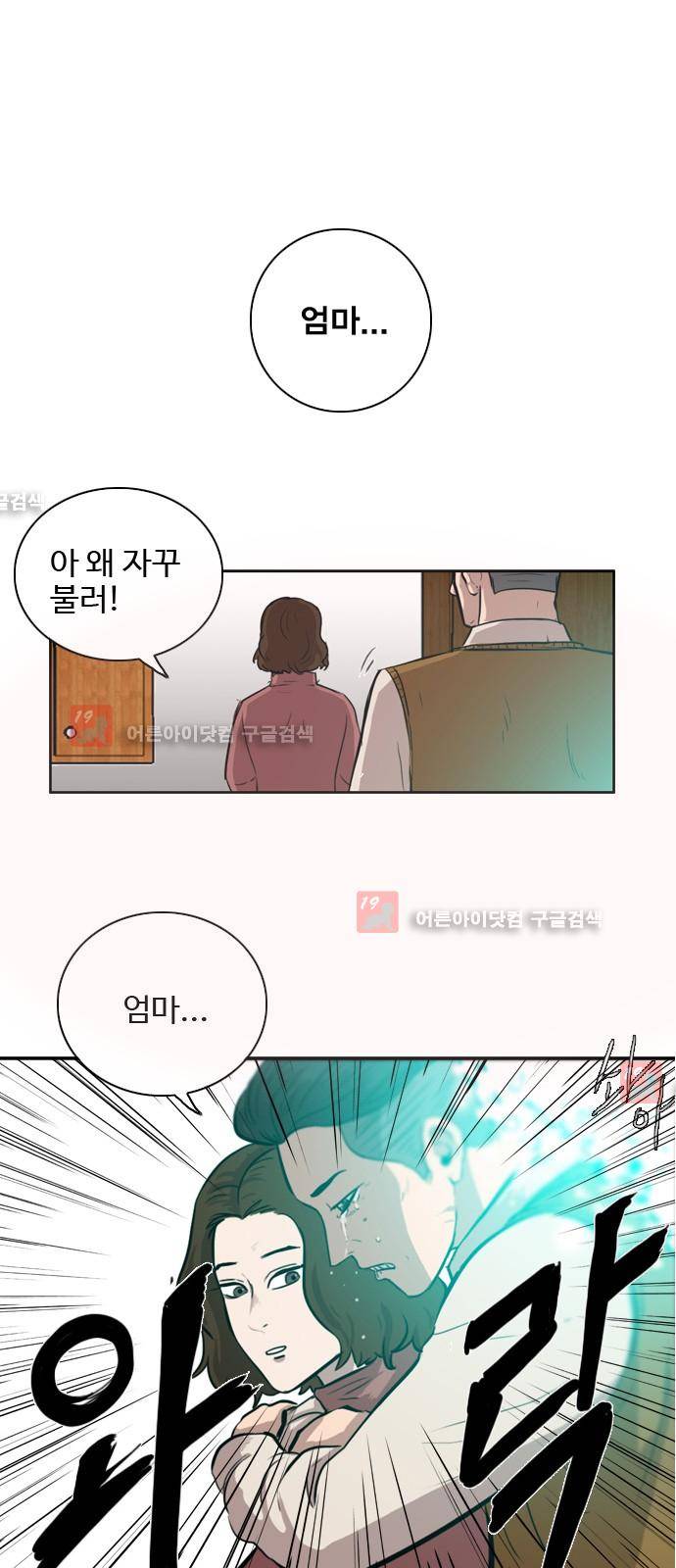 언원티드  3화 1