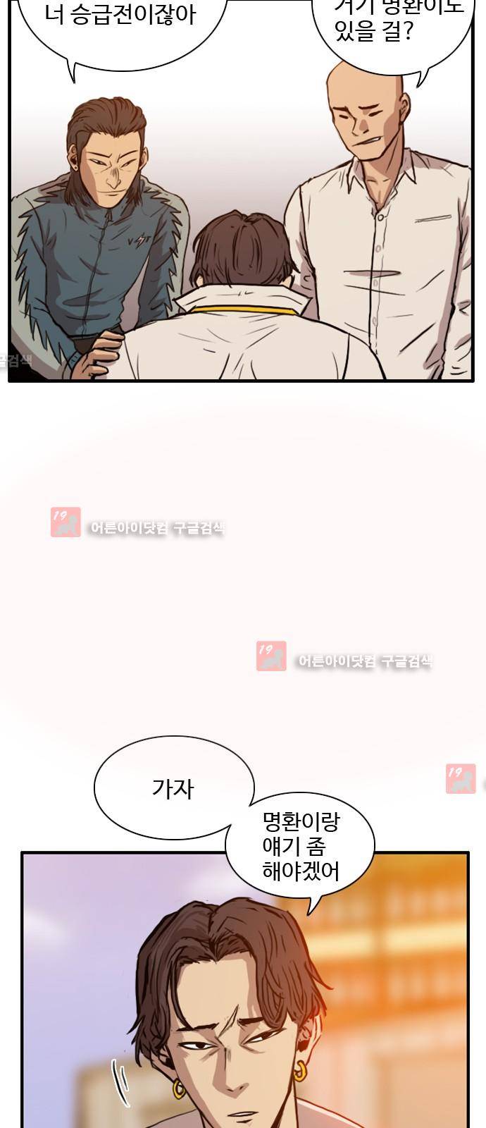 언원티드  3화 6