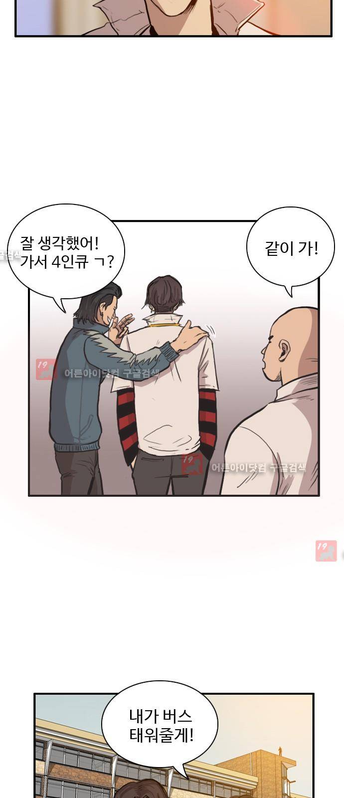 언원티드  3화 7