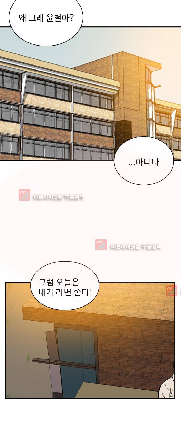 언원티드  3화 10