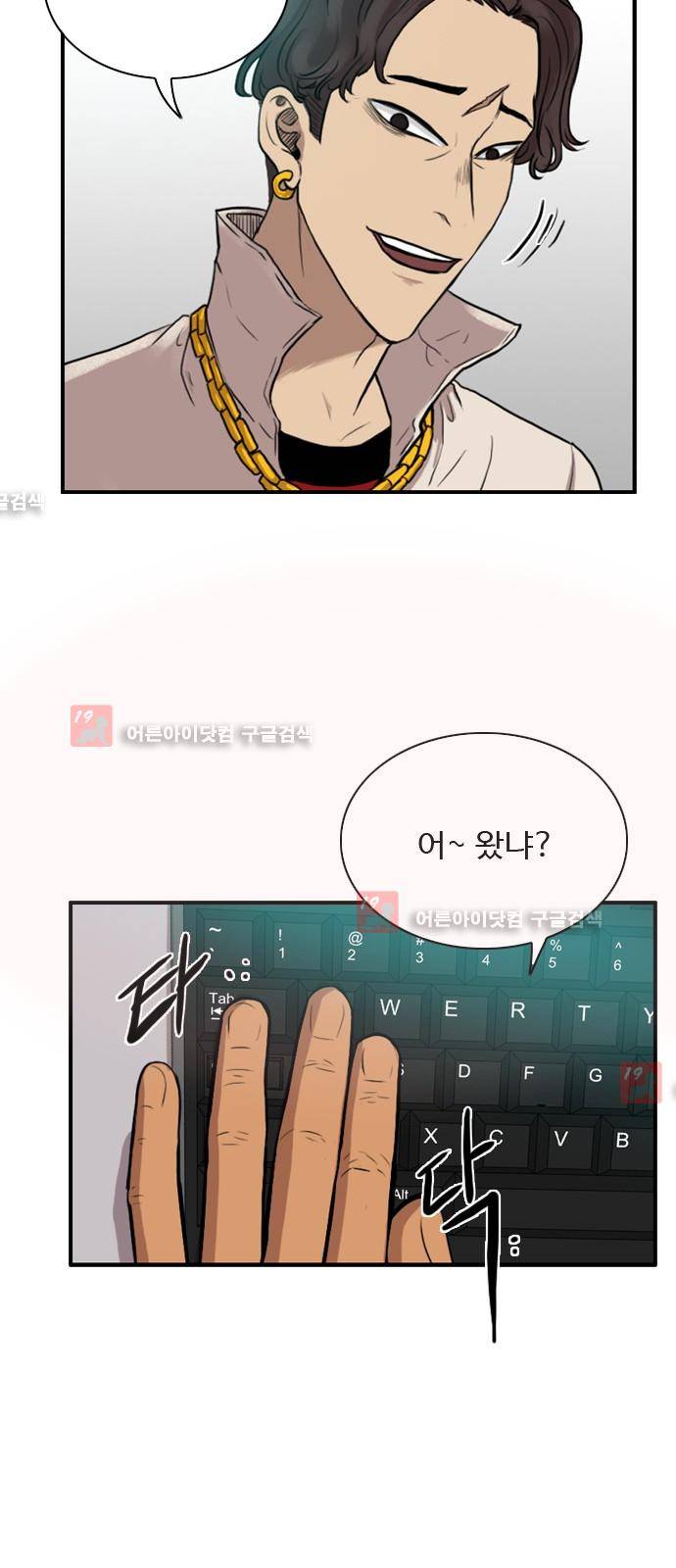 언원티드  3화 16