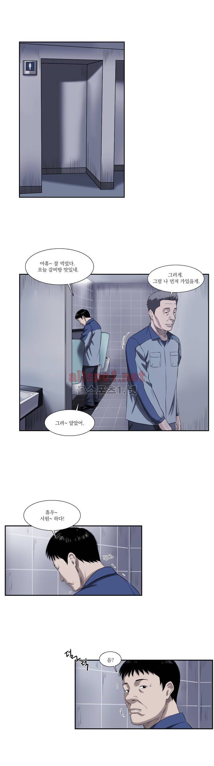 희망안식처 5화 1