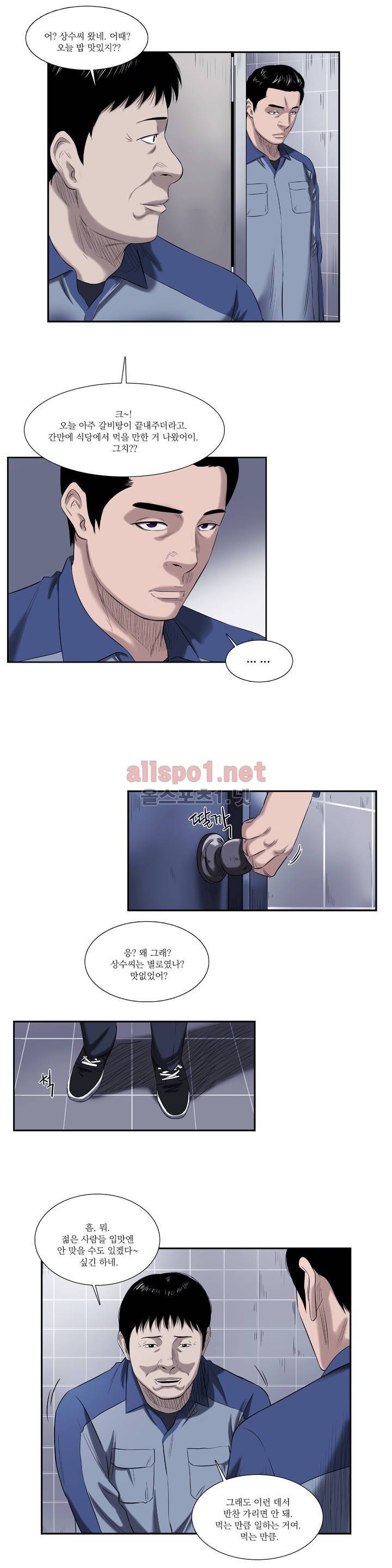 희망안식처 5화 2