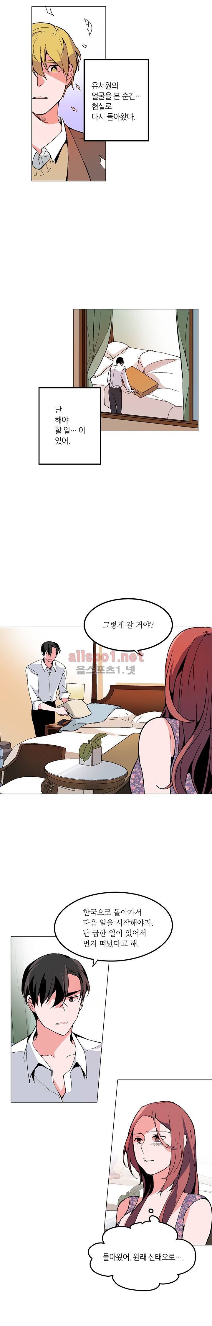 신데렐라 오빠들 시즌2 1화 2