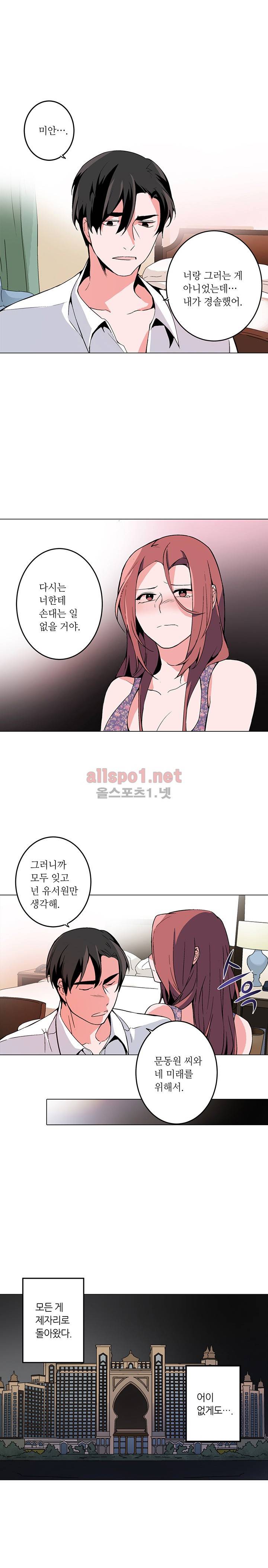 신데렐라 오빠들 시즌2 1화 4