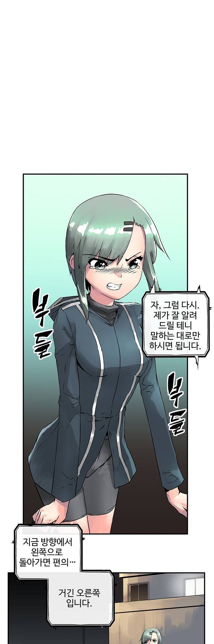 강력소녀 5화 1
