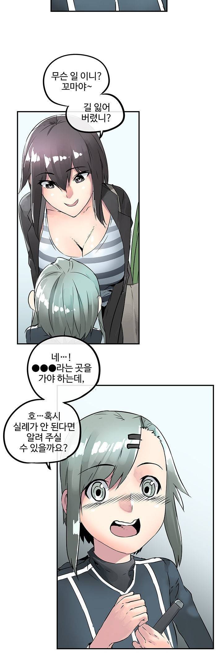 강력소녀 5화 5