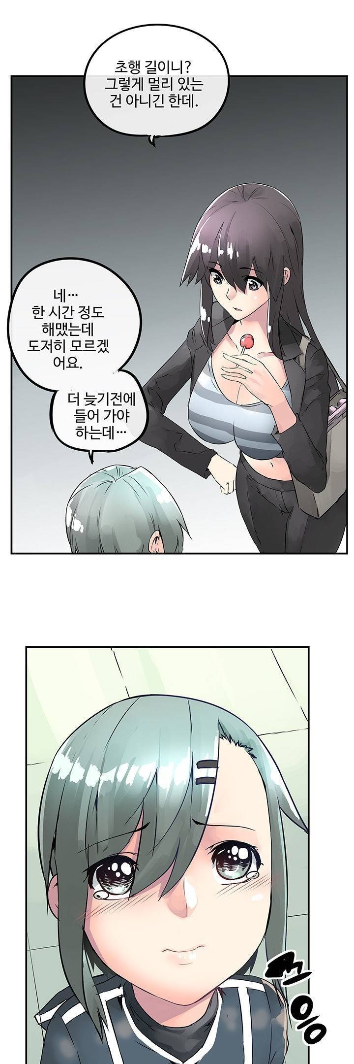 강력소녀 5화 6