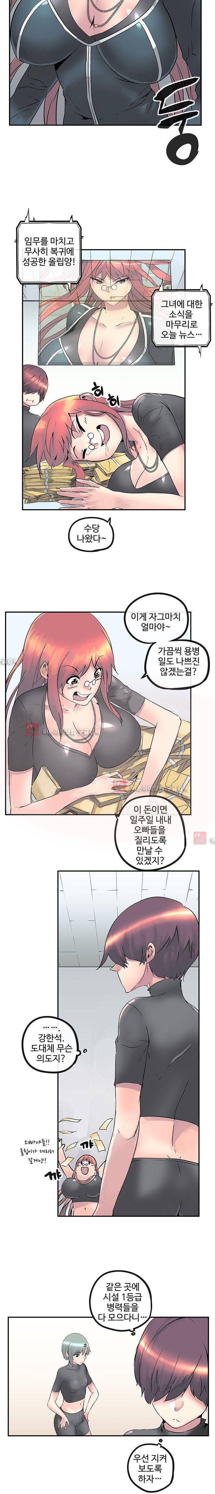 강력소녀 12화 3