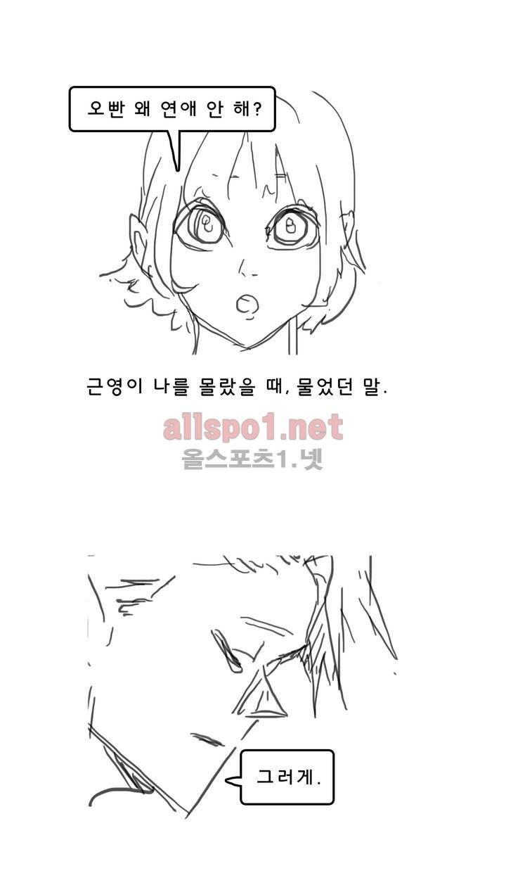 피자와 꽃 57화 1